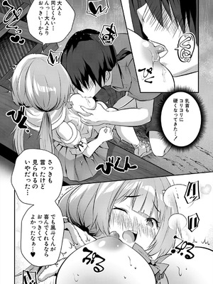 COMIC 夢幻転生 2025年9月号 [DL版]_168