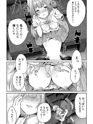 COMIC 夢幻転生 2025年9月号 [DL版]_172