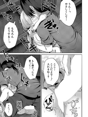 COMIC 夢幻転生 2025年9月号 [DL版]_181