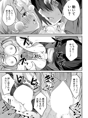 COMIC 夢幻転生 2025年9月号 [DL版]_183