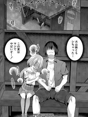 COMIC 夢幻転生 2025年9月号 [DL版]_190