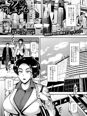 COMIC 夢幻転生 2025年9月号 [DL版]_197