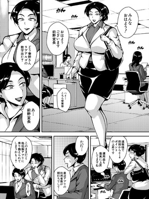 COMIC 夢幻転生 2025年9月号 [DL版]_198