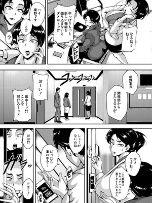 COMIC 夢幻転生 2025年9月号 [DL版]_199