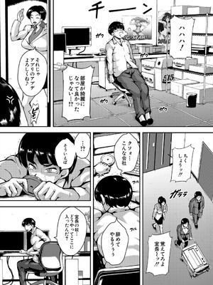 COMIC 夢幻転生 2025年9月号 [DL版]_202