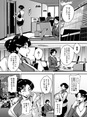 COMIC 夢幻転生 2025年9月号 [DL版]_203