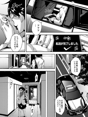 COMIC 夢幻転生 2025年9月号 [DL版]_204