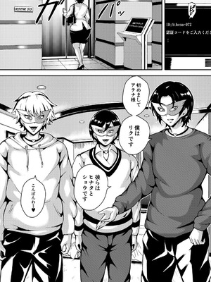 COMIC 夢幻転生 2025年9月号 [DL版]_205