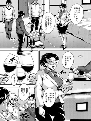 COMIC 夢幻転生 2025年9月号 [DL版]_206