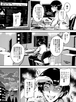 COMIC 夢幻転生 2025年9月号 [DL版]_217