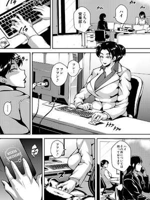 COMIC 夢幻転生 2025年9月号 [DL版]_218