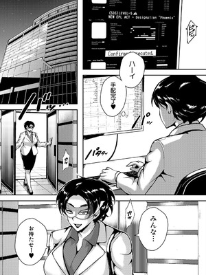 COMIC 夢幻転生 2025年9月号 [DL版]_219