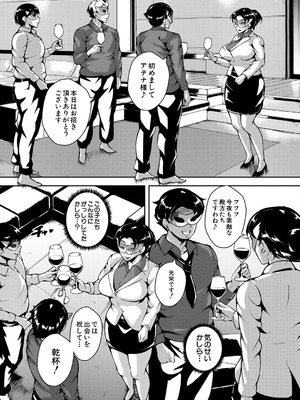 COMIC 夢幻転生 2025年9月号 [DL版]_220