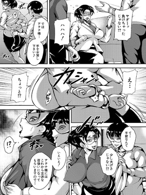 COMIC 夢幻転生 2025年9月号 [DL版]_222