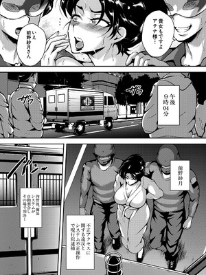 COMIC 夢幻転生 2025年9月号 [DL版]_237