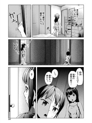 COMIC 夢幻転生 2025年9月号 [DL版]_247