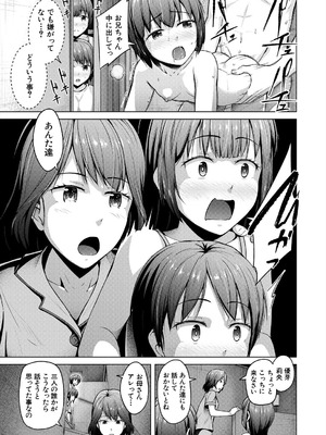 COMIC 夢幻転生 2025年9月号 [DL版]_249