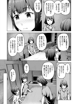 COMIC 夢幻転生 2025年9月号 [DL版]_251