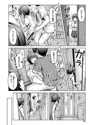 COMIC 夢幻転生 2025年9月号 [DL版]_252