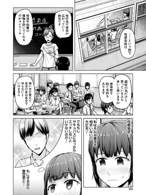 COMIC 夢幻転生 2025年9月号 [DL版]_254