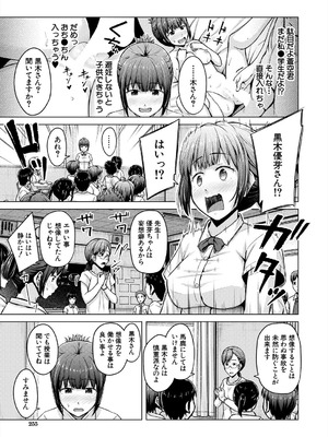 COMIC 夢幻転生 2025年9月号 [DL版]_255