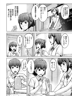 COMIC 夢幻転生 2025年9月号 [DL版]_256