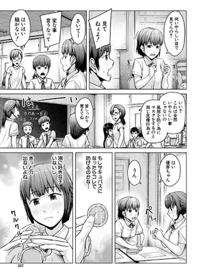 COMIC 夢幻転生 2025年9月号 [DL版]_257