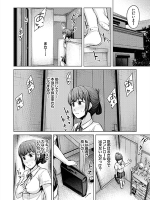 COMIC 夢幻転生 2025年9月号 [DL版]_258