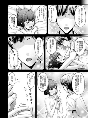 COMIC 夢幻転生 2025年9月号 [DL版]_260