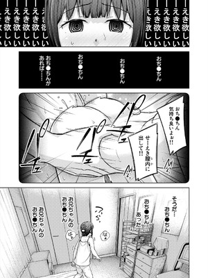 COMIC 夢幻転生 2025年9月号 [DL版]_271