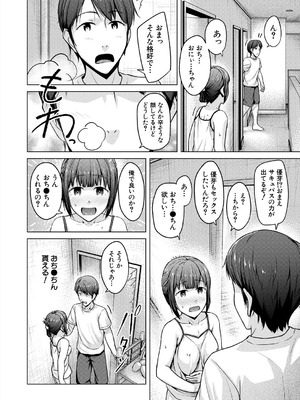 COMIC 夢幻転生 2025年9月号 [DL版]_272