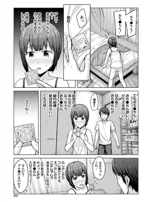 COMIC 夢幻転生 2025年9月号 [DL版]_273