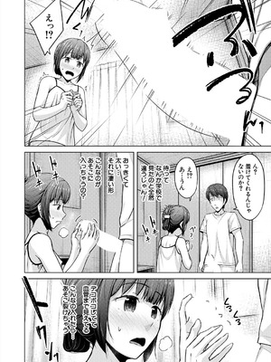 COMIC 夢幻転生 2025年9月号 [DL版]_274