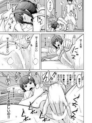 COMIC 夢幻転生 2025年9月号 [DL版]_279