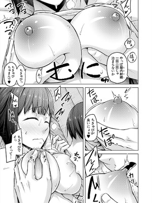 COMIC 夢幻転生 2025年9月号 [DL版]_287