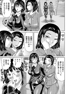 COMIC 夢幻転生 2025年9月号 [DL版]_301