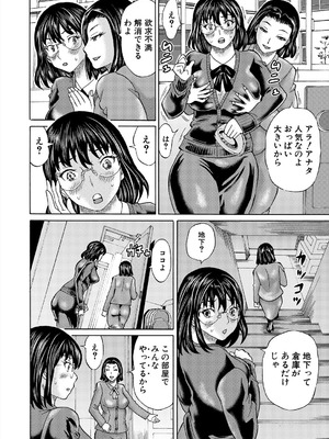 COMIC 夢幻転生 2025年9月号 [DL版]_302