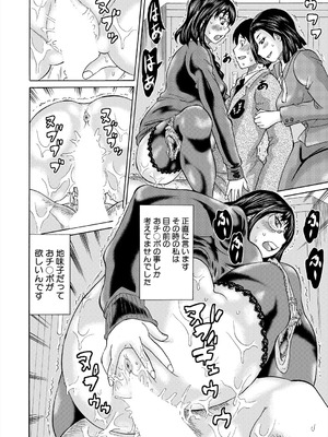 COMIC 夢幻転生 2025年9月号 [DL版]_312