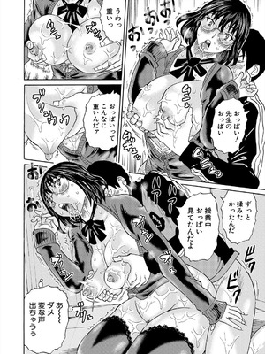 COMIC 夢幻転生 2025年9月号 [DL版]_322