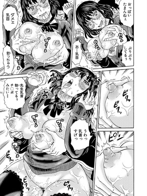 COMIC 夢幻転生 2025年9月号 [DL版]_323