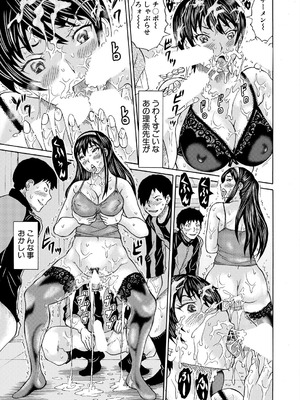 COMIC 夢幻転生 2025年9月号 [DL版]_329