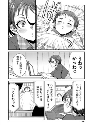 COMIC 夢幻転生 2025年9月号 [DL版]_356