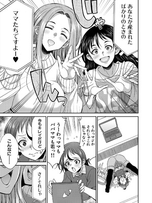 COMIC 夢幻転生 2025年9月号 [DL版]_357