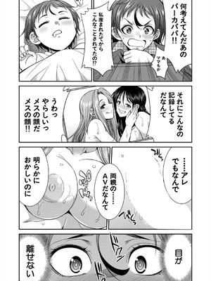 COMIC 夢幻転生 2025年9月号 [DL版]_359