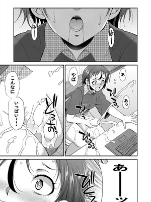 COMIC 夢幻転生 2025年9月号 [DL版]_369