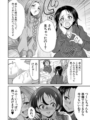 COMIC 夢幻転生 2025年9月号 [DL版]_370