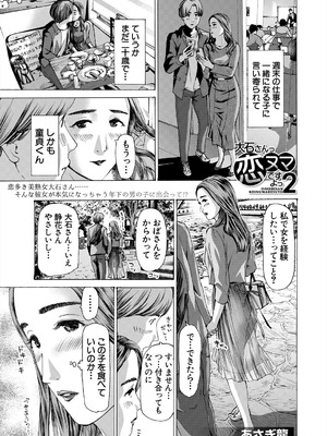 COMIC 夢幻転生 2025年9月号 [DL版]_377