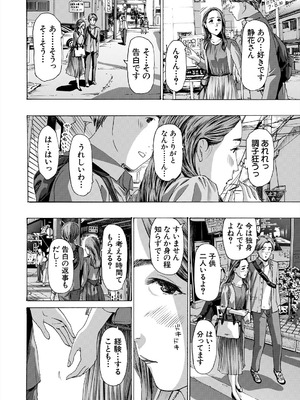 COMIC 夢幻転生 2025年9月号 [DL版]_378