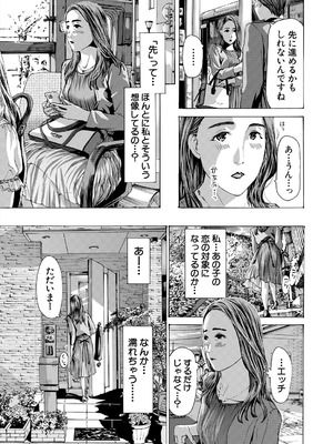 COMIC 夢幻転生 2025年9月号 [DL版]_379