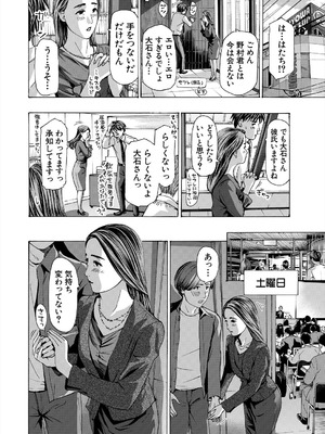 COMIC 夢幻転生 2025年9月号 [DL版]_380